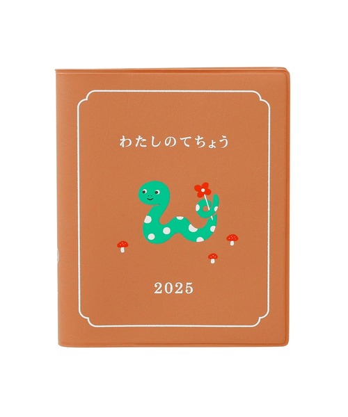 ルイロデレール 台帳 スケジュール帳 非売品 2015 激レア #26 ニューレトロ 手帳 2025 ハイタイド 2024年10月始まり わたしの