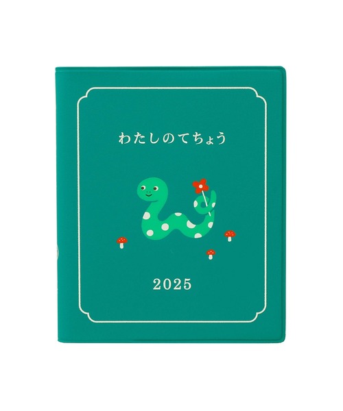 ニューレトロ 手帳 2025 ハイタイド 2024年10月始まり わたしの