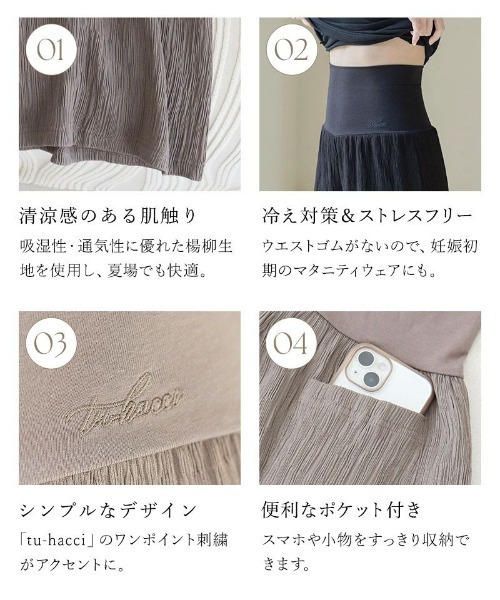 ルームウェア 部屋着 大人の上品ステテコパンツ「腹巻付き」冷え対策 レディース | tu-hacci | 12