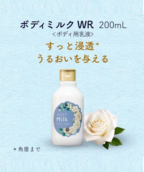 HOUSE OF ROSE（ハウスオブローゼ） ボディクリーム ハウスオブローゼ