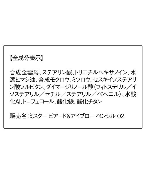 ORBIS Mr. アイブロウ オルビスミスター ミスタービアード