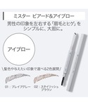 アイブロウ オルビスミスター ORBIS Mr...の詳細画像2