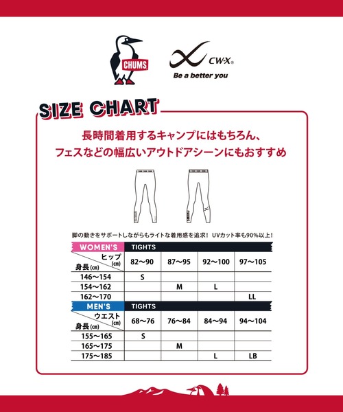 CW-X レギンス スパッツ 「CHUMS (チャムス)コラボ」スポーツ
