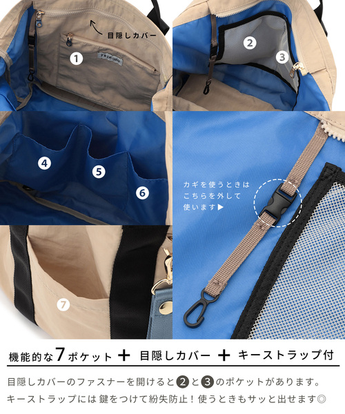トートバッグ 「TRIP.INN」2WAY 目隠しポケット付ビッグトート