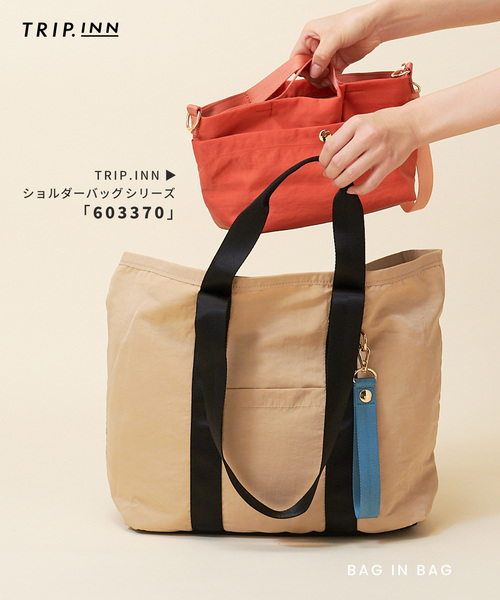 トートバッグ 「TRIP.INN」2WAY 目隠しポケット付ビッグトート