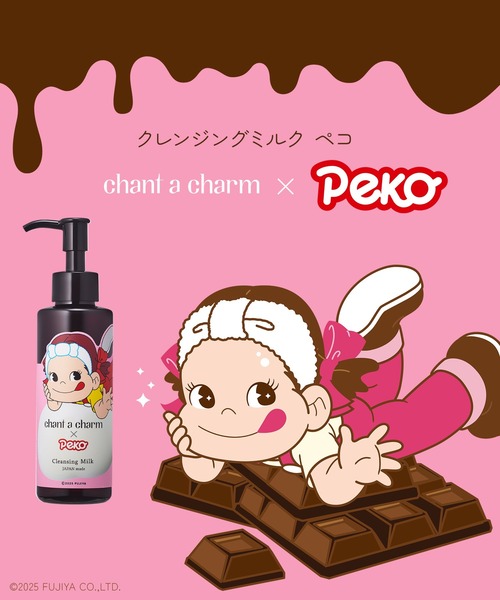チャントアチャーム クレンジングミルクのおすすめ人気商品一覧
