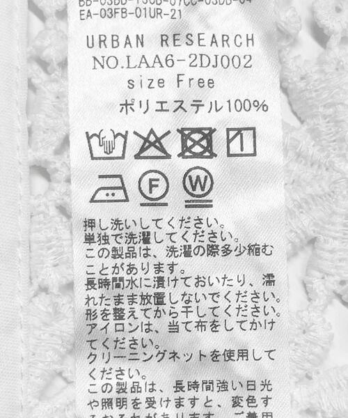 URBAN RESEARCH Sonny Label ストール マフラー フラワーレース