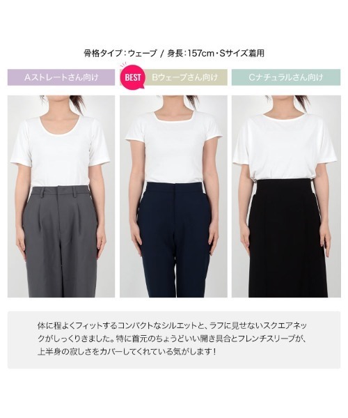 tシャツ 「骨格ナチュラル向け」骨格別 Tシャツ NATURAL レディース FREAK'S STORE/＜骨格ナチュラル向け＞骨格別 Tシャツ NATURAL