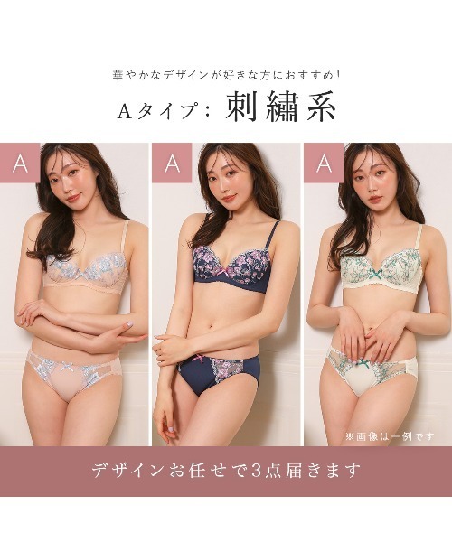 ブラジャー&ショーツ3点セット(サイズS) blooming FLORA ブラジャー ショーツセット 「ブラ＆ショーツ3点