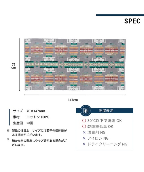 タオル Pendleton JACQUARD BATH TOWEL ペンドルトン ジャガード バスタオル ブランケットの画像