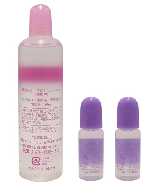 太陽のアロエ社 美容液 オイル クリーム ヒアロビューティー