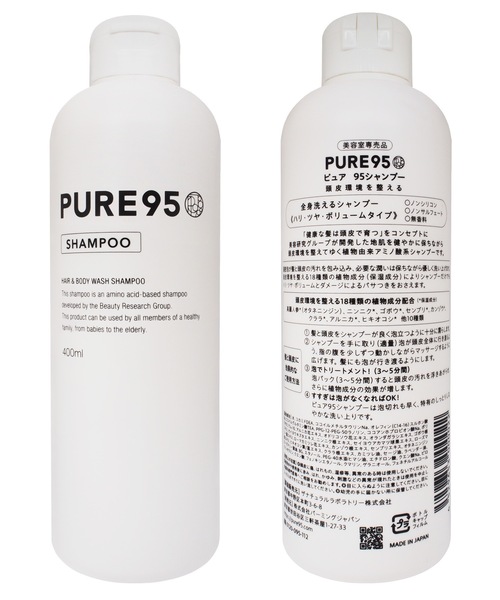 PURE95シャンプー Amazon | PURE95 PLUS シャンプー 700ml 詰替 【 美容室専売品