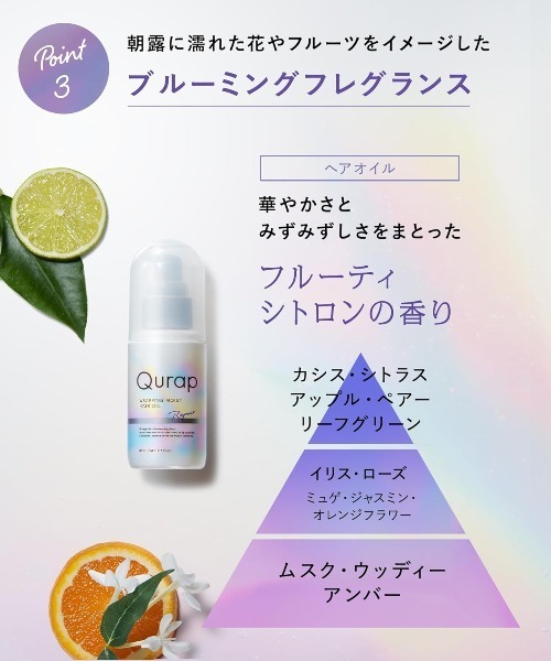 Qurap（キュラップ） シャンプー ラッピング モイスト シャンプー