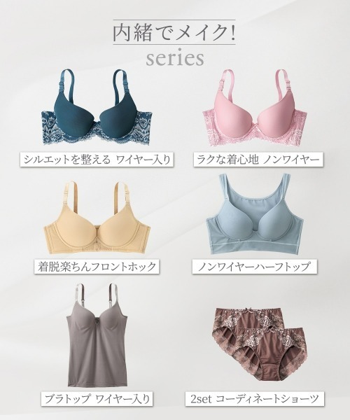 ノンワイヤーブラジャー5着セット ニッセン（nissen） ノンワイヤーブラ ブラジャー 内緒でメイク！脇高