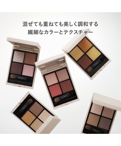●【新品未使用】RMK　コスメまとめ　4点セット RMK（アールエムケー） コスメセット コフレ 「ZOZOCOSME限定」RMK
