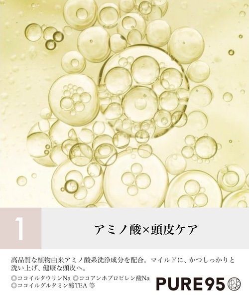 シャンプー PURE95 シャンプー（詰替用） : ZOZOTOWN Yahoo!店 - 通販