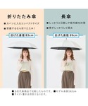 日傘 折りたたみ傘 折り畳み 晴雨兼用 「UV...の詳細画像5