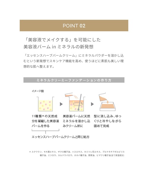 MiMC ファンデーション mimc ミネラルクリーミー