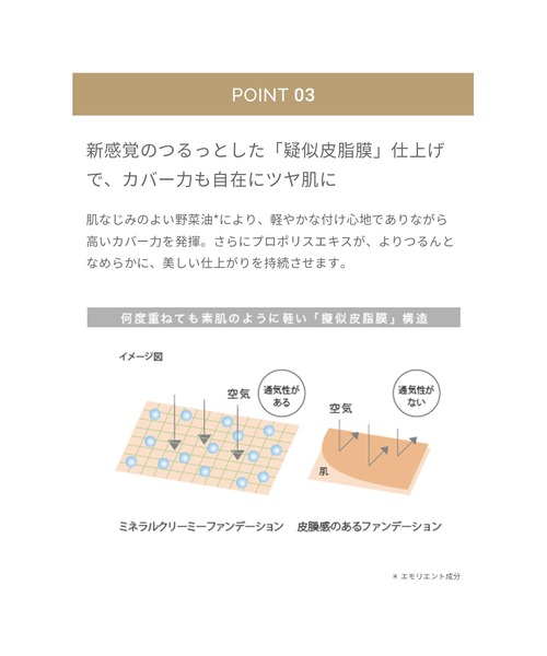クリーミーファンデーションリフィル 649×2 クリーミーファンデーションリフィル 649×2 ミネラルクリーミー