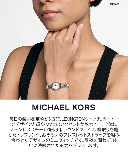 MICHAEL KORS 腕時計 マイケル・コース レディース アナログ