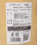 花瓶 「丸俊セラミック」テラチップ /358337の詳細画像2