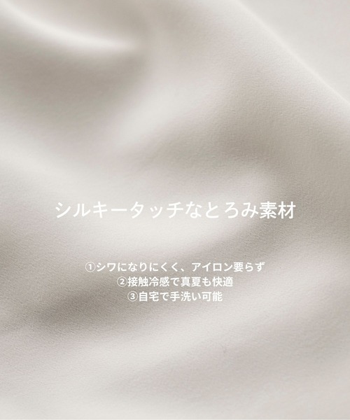 ブラウス シャツ エアリーグレースタイブラウス｜ウォッシャブル/吸汗/速乾/防シワ/オフィスカジュアル/半袖/夏服 レディースの画像