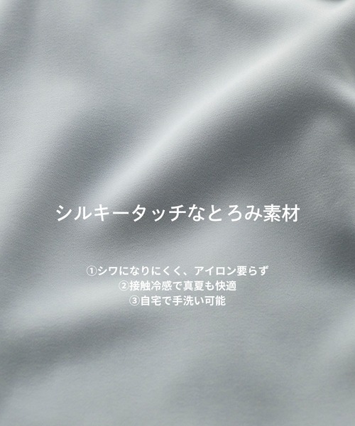 ブラウス シャツ エアリーグレースタイブラウス｜ウォッシャブル/吸汗/速乾/防シワ/オフィスカジュアル/半袖/夏服 レディースの画像