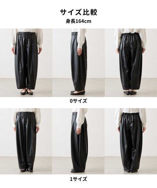 BEARDSLEY（ビアズリー） ワイドパンツ パンツ フェイクレザーバレル