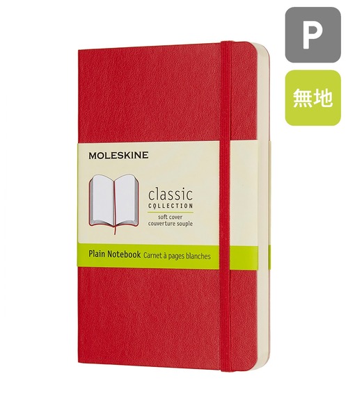 MOLESKINE 手帳 モレスキン クラシック ノートブック ソフト