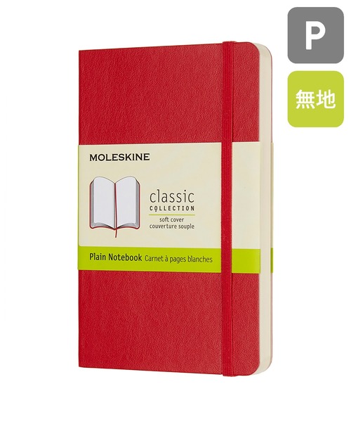 手帳 メンズ モレスキン クラシック ノートブック ソフトカバー ポケットサイズ 無地｜zozo｜06
