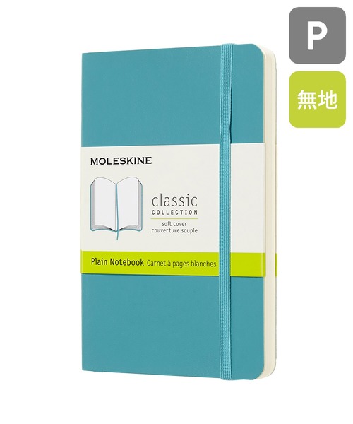 MOLESKINE（モレスキン） 手帳 クラシック ノートブック ソフトカバー