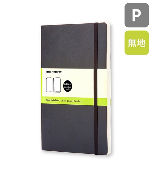 MOLESKINE（モレスキン） 手帳 クラシック ノートブック ソフトカバー