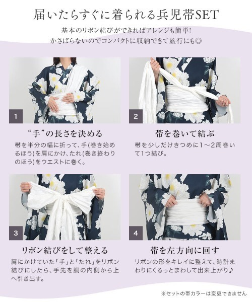 【24時間以内発送】KOBE LETTUCE 2way浴衣 セパレート帯セット KOBE LETTUCE（神戸レタス） セパレート浴衣 甚平 浴衣 二部式で簡単に
