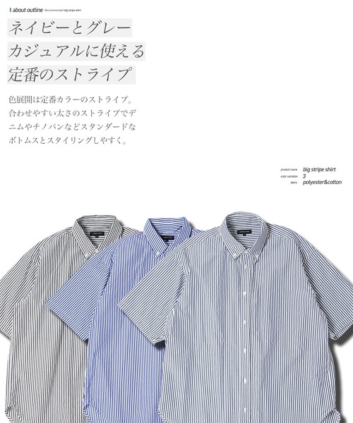 JIGGYS SHOP（ジギーズショップ） シャツ ビックシルエット ストライプ