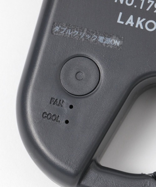 LAKOLE（ラコレ） 「瞬間冷却プレート付」カラビナペルチェファン