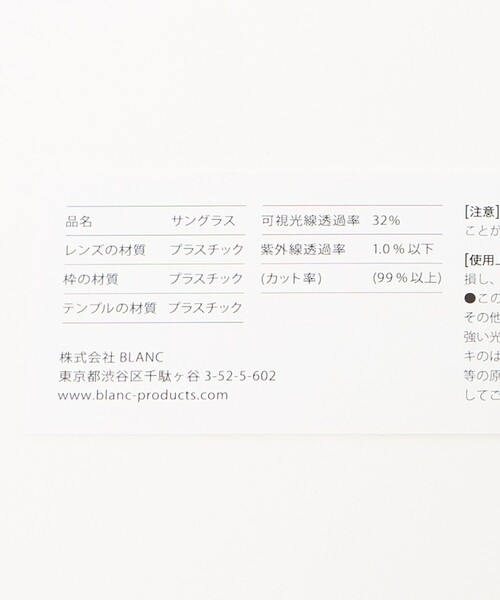 サングラス 「BLANC..」BE011 サングラス レディース | BLANC.. | 12