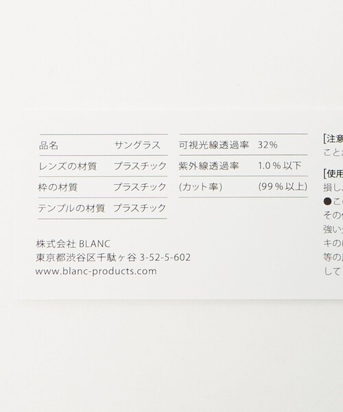 サングラス 「BLANC..」BE011 サングラス レディース | BLANC.. | 16