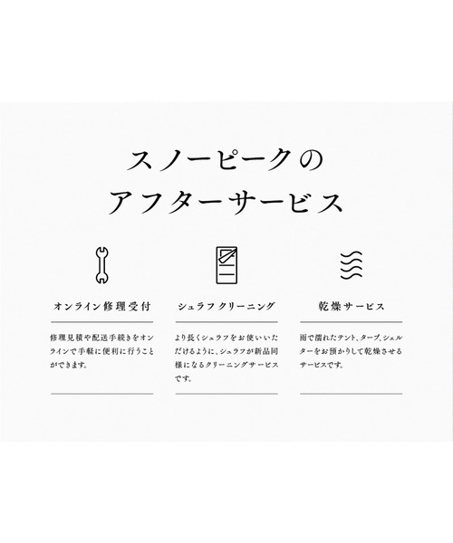 snow peak（スノーピーク） ランドロックアイボリーパック / Snow Peak