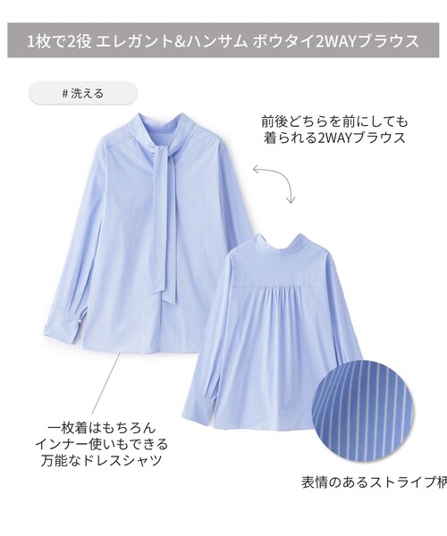 BIANCA（ビアンカ） ブラウス シャツ 「前後2WAYで着回し抜群 