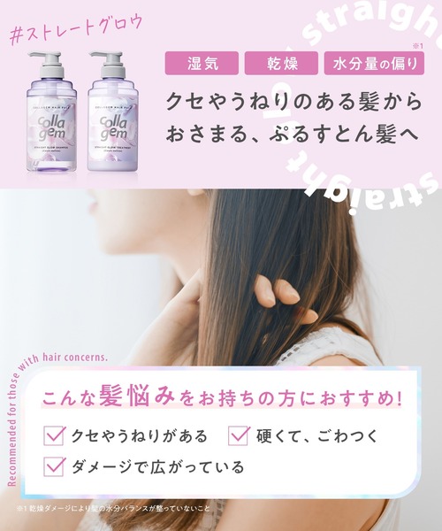collagem（コラジェム） トリートメント トリートメント 詰め替え