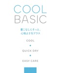 パンツ 「COOL BASICシリーズ」 夏快...の詳細画像1