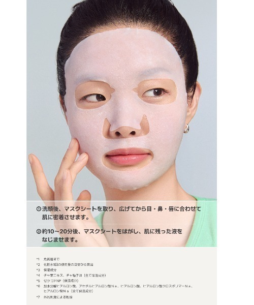 innisfree（イニスフリー） パック シートマスク グリーンティー