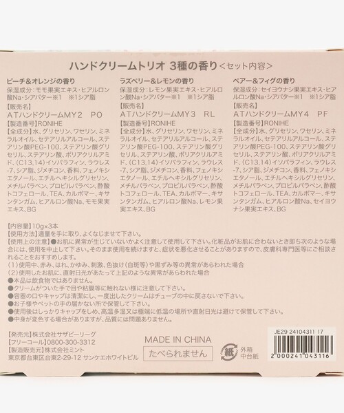 afternoon tea UVハンド&ボディクリーム　13本セット afternoon tea UVハンド&ボディクリーム 13本セット UVクリームS