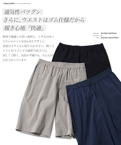 ハーフパンツ メッシュ S JIGGYS SHOP ショートパンツ メンズ ボトムス ハーフパンツ UV