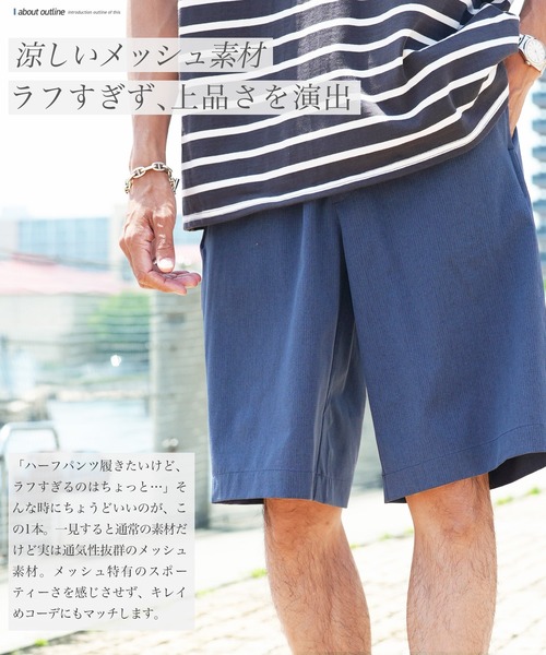 JIGGYS SHOP（ジギーズショップ） パンツ ドットメッシュ素材 速乾