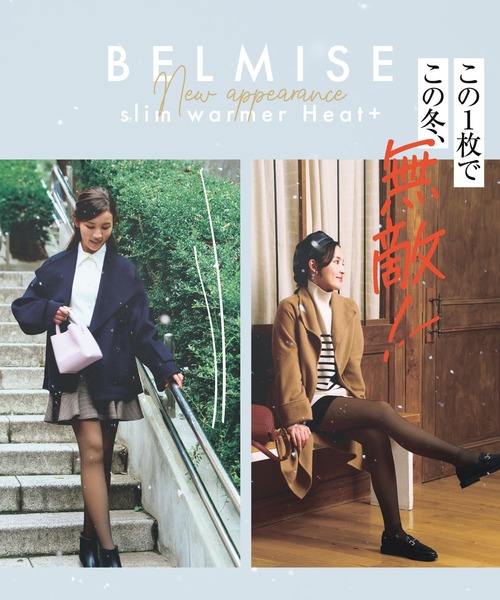 BELMISE（ベルミス） タイツ 「公式」 スリムウォーマー ヒート+ 裏