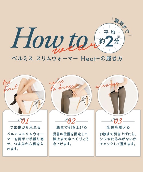 BELMISE（ベルミス） タイツ 「販売枚数680万枚突破！」「公式ベルミス