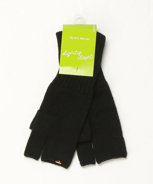 新品未使用 MAYDI /マイディ ARM WARMER アーム ウォーマー FUNALIVE（ファンアライブ） アームカバー dignity closet シンンプル