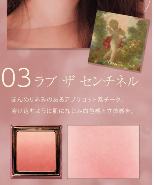 MilleFee チーク ミルフィー millefee 天使の絵画チーク