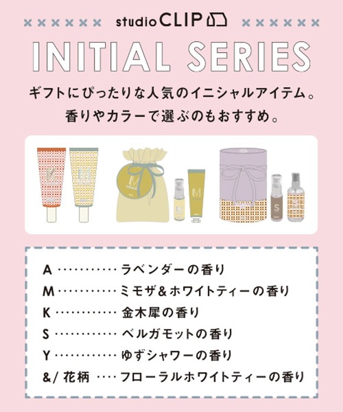 studio CLIP（スタディオクリップ） ヘアオイル イニシャルヘアケア